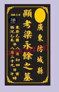 MẪU BIA CHỮ HÁN- TÀU 01